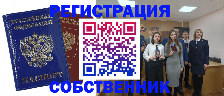 прописка гарантия в Кеми