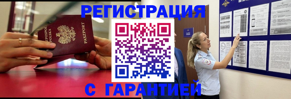 прописка иностранных граждан в Кеми