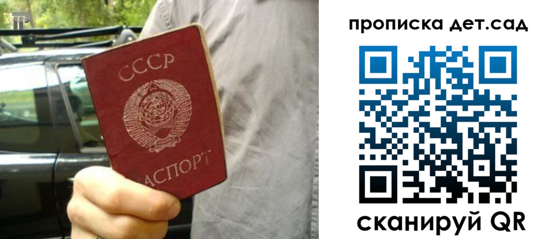 прописка регистрация в Кеми
