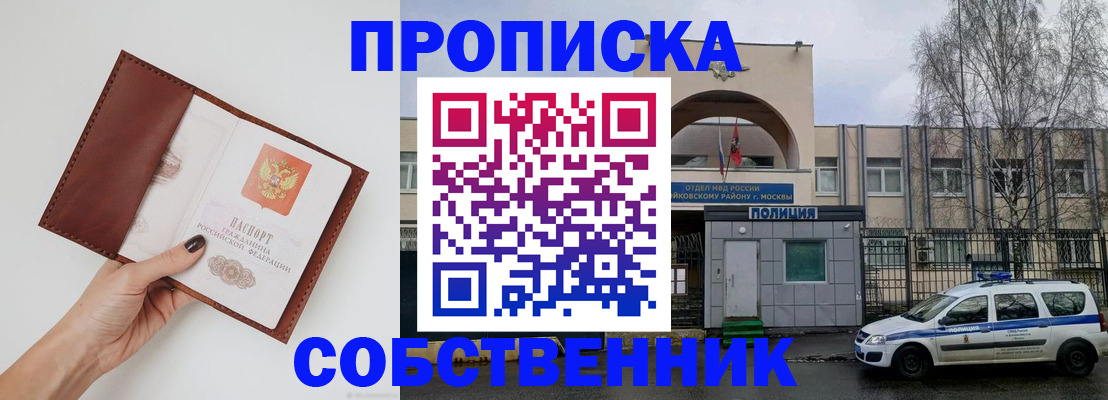 прописка ребенка в Кеми