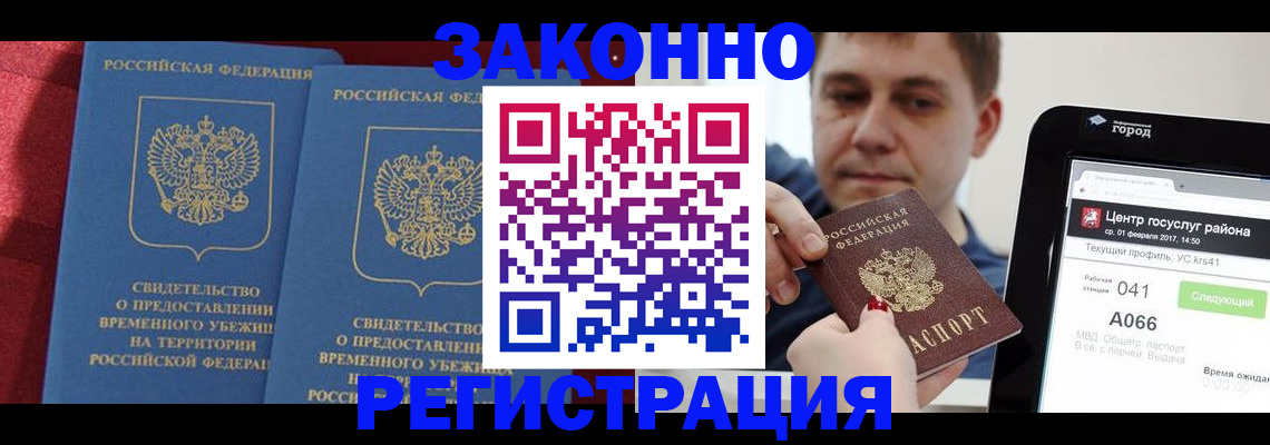 временная регистрация госуслуги в Кеми