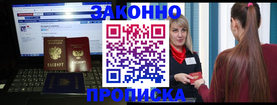 временная регистрация законно в Кеми
