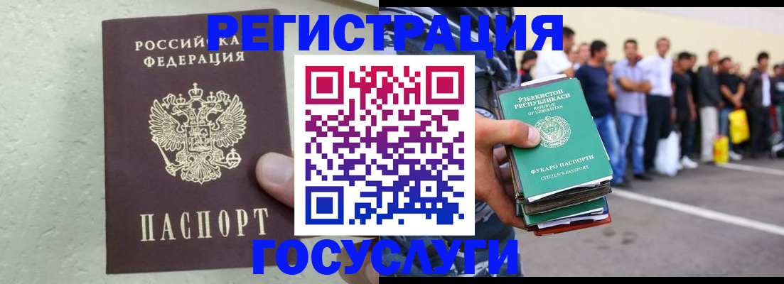 прописка иностранных граждан в Кеми