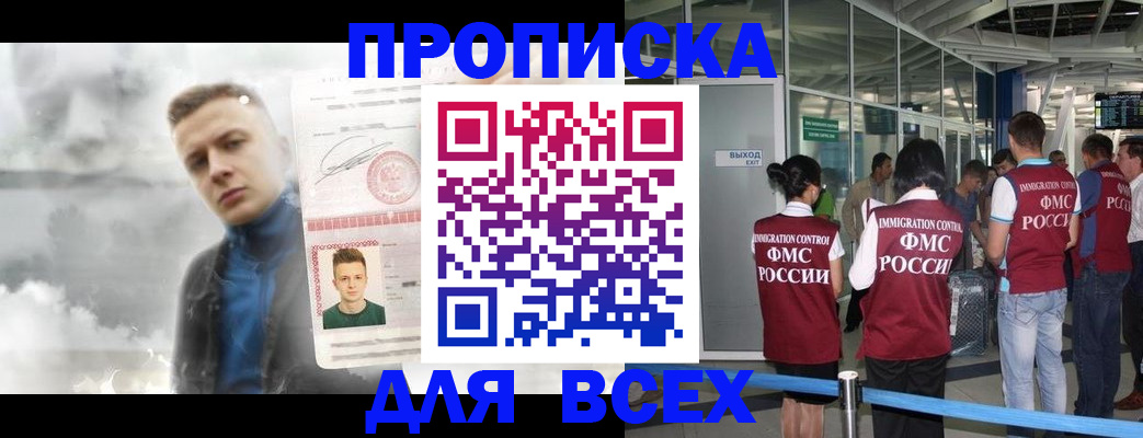 временная регистрация надежно в Кеми