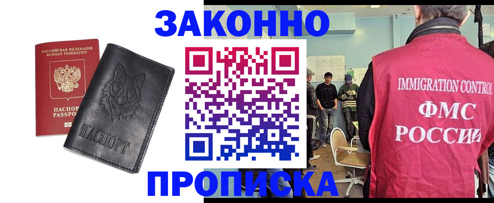где прописаться в Кеми