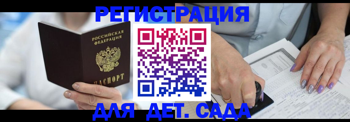 временная регистрация гарантия в Кеми