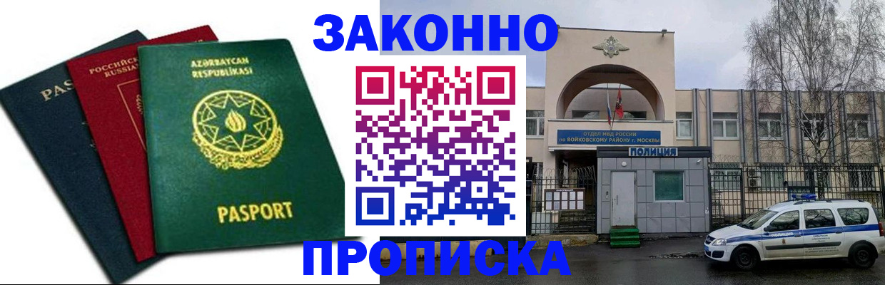 прописка для школы в Кеми