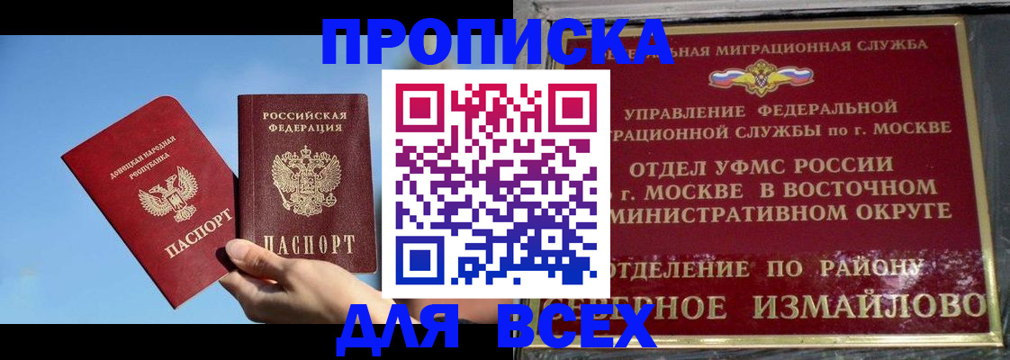 временная регистрация законно в Кеми