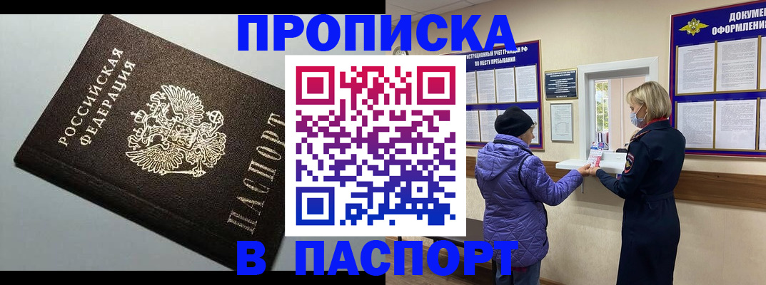 временная регистрация собственник в Кеми