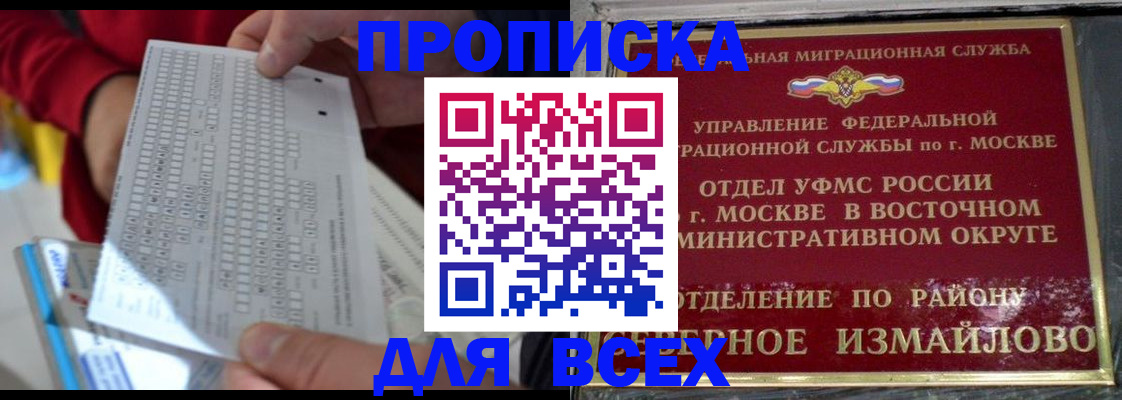 временная регистрация в квартире в Кеми
